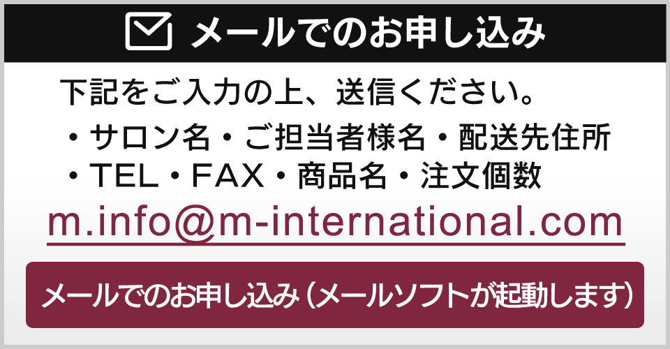 メールでのお申し込み